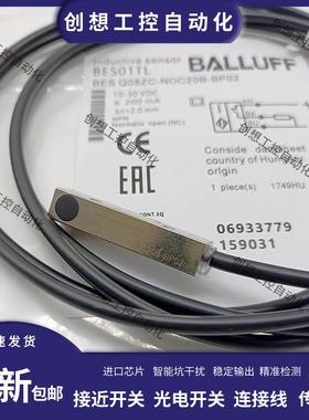 巴鲁夫方形接近开关BES01TL BES Q08ZC-NOC20B-BP02电感式传询价