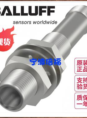 德国BALLUFF巴鲁夫BOS 12M-XT-LS12-S4对射型传感器BOS00WN原询价