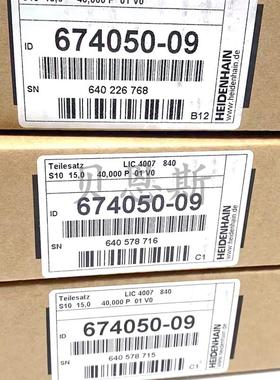 LIC4007 840mm ID674050-09/05海德汉全新原装直线钢带尺编码询价