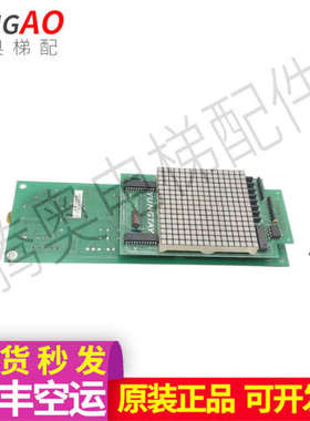 永大电梯外呼显示通讯板 ASSY NO:DC006784SHLAN[A2]正品议价