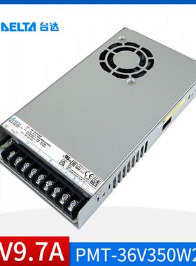 PMT-36V350W2BR台达开关电源36V9.7A原装正品349.2W工业平板询价