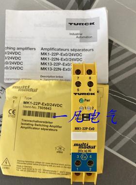 全新原包装TURCK图尔克7505643继电器MK1-22P-EX0/24VDC现货询价