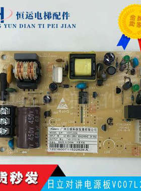 VC07L220A 全新原装 日立电梯对讲终端电源板VC11B220AM1DIS1000D