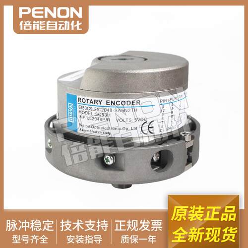 ROTARY ENCODER电梯编码器EI53C9.25-2048-SA5N2TH 质保一年询价