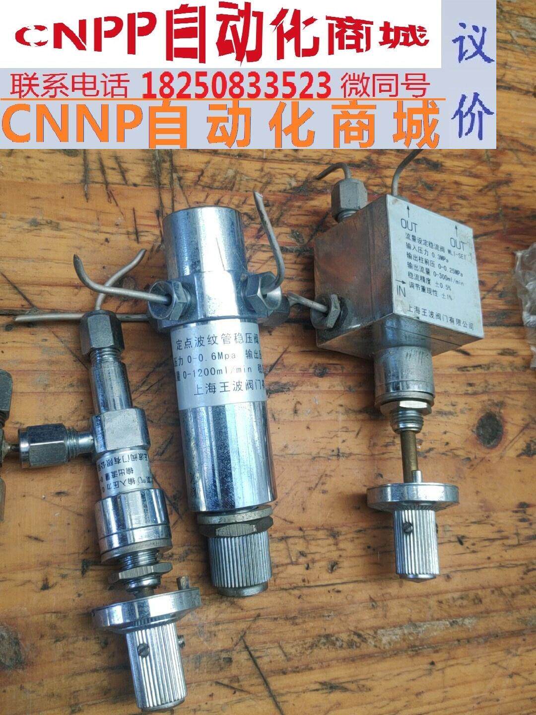 议价 气相色谱拆机气体稳压阀 wy1-bw 气相色谱仪精密稳压阀