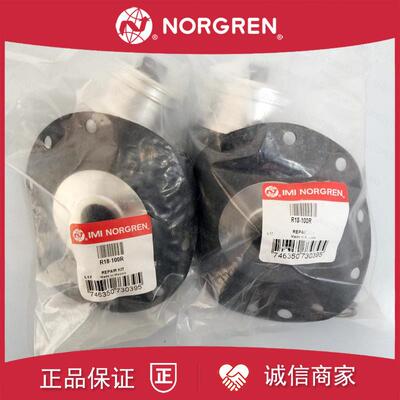 R18减压阀包100R诺冠IMI NORGREN调压阀C00膜片100N密封套件询价