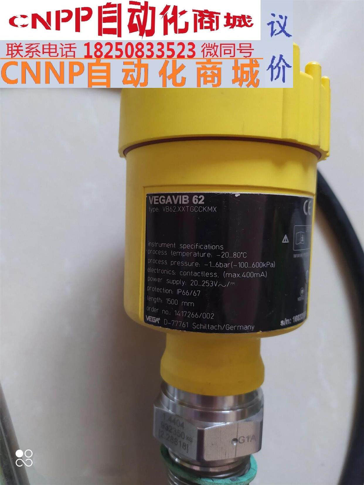 原装德国进口vega进口料位计