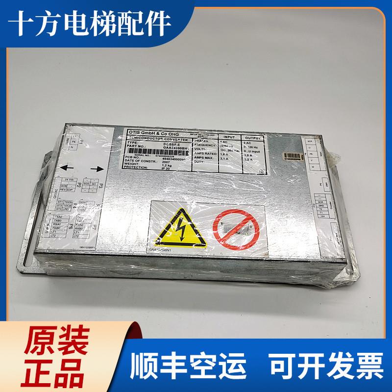 奥的斯电梯DCSS5-E/GAA24350BH1/GHA24350BD11门机变频器现货询价