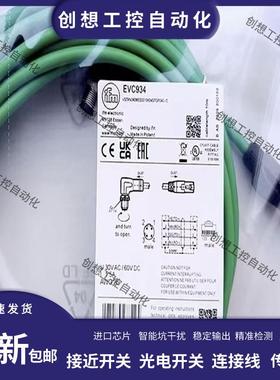 IFM以太网线EVC936 EVC935 EVC934 EVC933 EVC932 EVC930 EVC询价