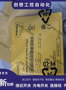 全新图尔克接近开关BI4U-MT12-AP6X-H1141 BI8U-MT18-AP6X-H1询价