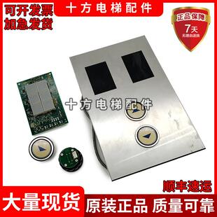 迅达电梯5400外呼显示面板ID.NR:594229质保按钮原装现货秒发询价