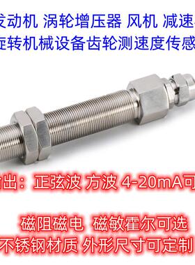 SMCB-02 磁敏霍尔式转速传感器发动机水泵正反测速度探头询价