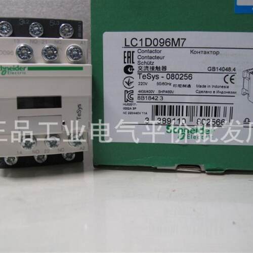 正品进口现货LC1D096M7/LC1D126M7 施耐德接触器220V环形端子询价