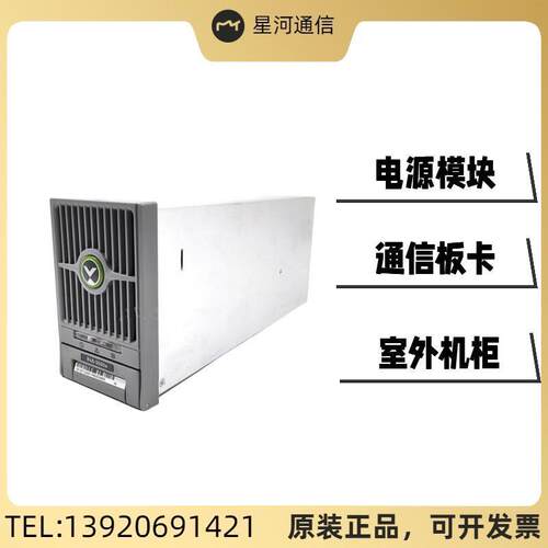 艾默生R48-3500E通信电源整流模块R48-3200E开关整流器询价
