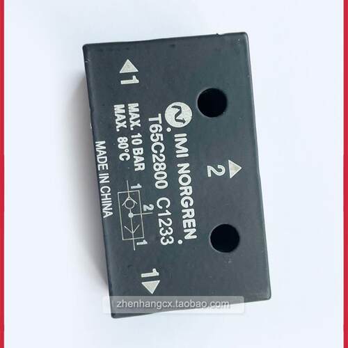 T65C2800诺冠NORGREN排气阀T65C1800/T65A1800/T65A2800梭阀询价