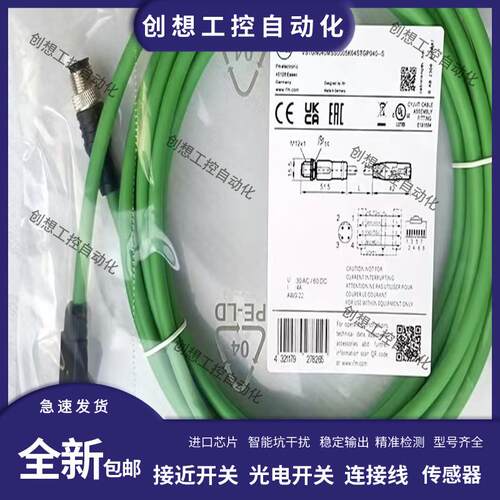 易福门乙太网线 EVC928 EVC927 926 EVC925 EVC924 EVC923 EV询价