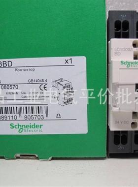 正品现货 LC1D093BD/LC1D123BD  施耐德直流接触器24VDC弹簧询价