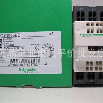 正品现货 LC1D093BD/LC1D123BD  施耐德直流接触器24VDC弹簧询价