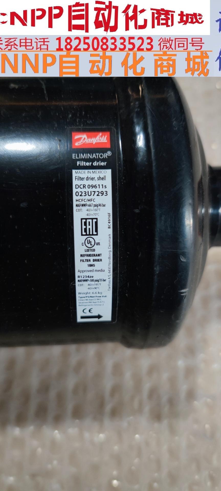 丹佛斯干燥过滤器dcr 09611s 023u7293 口径