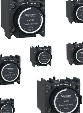 施耐德LADT0 LADT2 LADT4 LADS2 LADR0 LADR2 LADR4附件延时询价