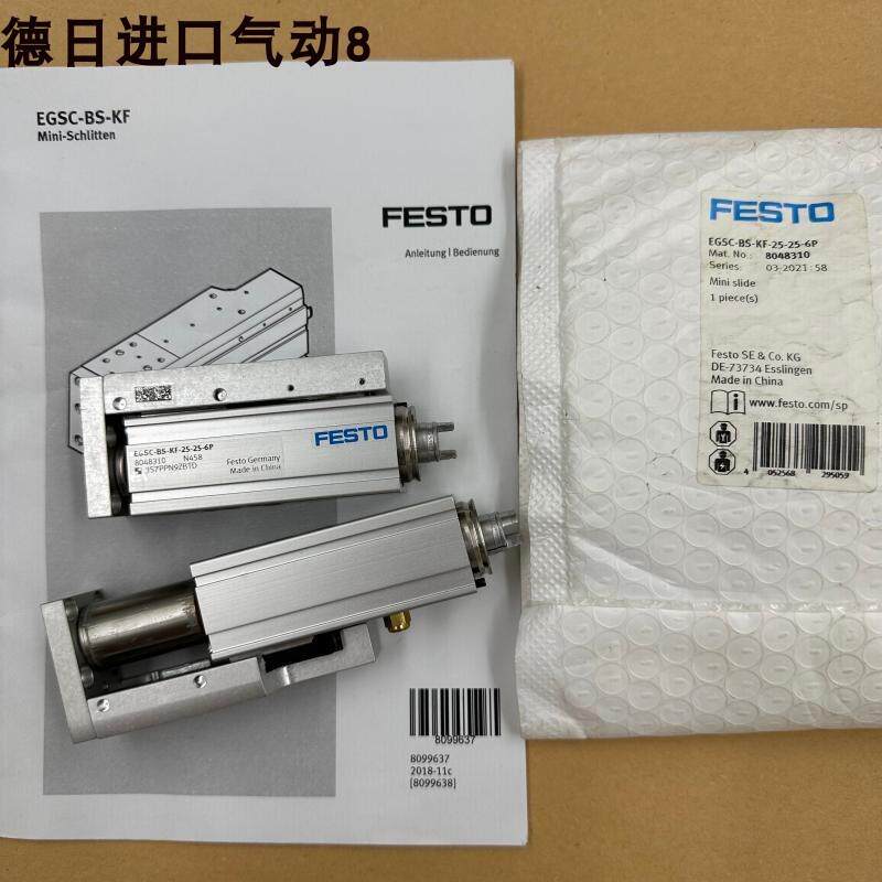 德国全新FESTO费斯托小型滑台式电缸EGSC-BS-KF-25-25-6P 804询价