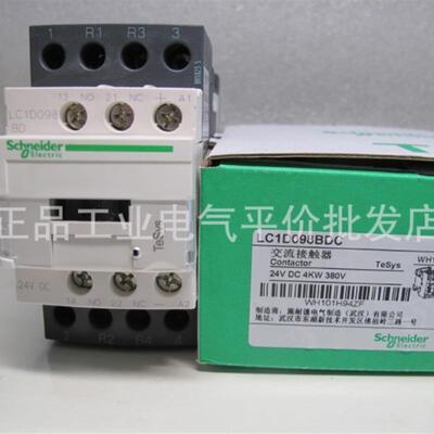正品现货 LC1D098BD/LC1D098BDC  施耐德直流四极接触器9A DC询价
