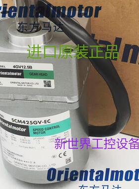 东方调速电机SCM540GV-EC SCM560GVH-EC 5GVH15B /50B US2D60询价