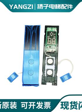 三菱凌云电梯外呼显示P366736B102d-02 P366074A001 ZLHH-110询价