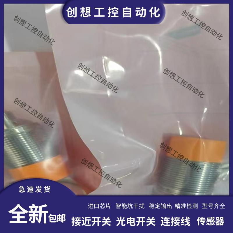 IFM接近开关IIS238 IIS230 IF6051 IFS244 IIS284 IFS213 IGS询价