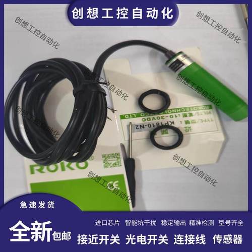 全新精品接近开关KP1810-N KP1810-N2 KP1810-P KP1810-P2传询价