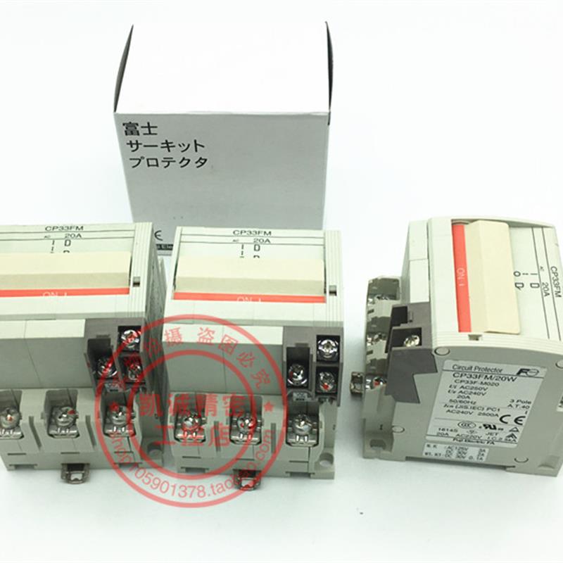 原装富士FUJI断路器开关 CP33FM/3W 3P 3A  CP33FM/5W  5A 现询价