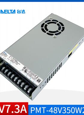 PMT-48V350W2BR台达开关电源48V7.3A原装正品350.4W工业平板询价