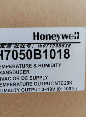 原装美国霍尼韦尔Honeywell温湿度传感器H7080B2103 H7050B1018议