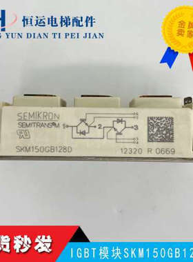西门康 IGBT模块SKM50GB12T4/150GB12T4G/100GB128D/100GB12T4议