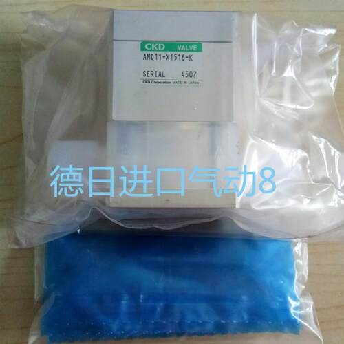 现货CKD正品药液阀AMD512-15AU-0-4 AMD512-20AU-20-1-1欢迎询价