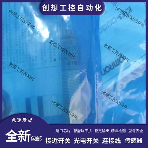 全新光电开关传感器E3F2-7C4/7B4-P1/R4B4/R4C4-P1-E E3F2-7D询价