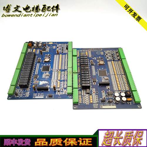 电梯主板 ME-LIFT/ME-MC03 ME-MD03/FC3000-MB-VE1/ME-LIFT-P询价