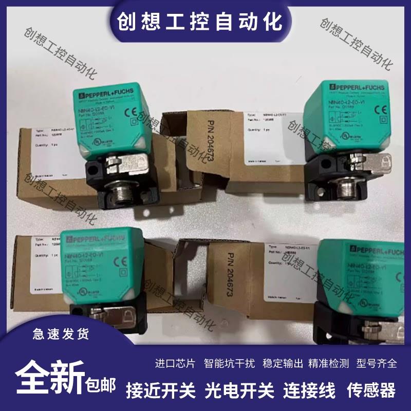 倍加福方形接近开关NBB20 NBN40-L2-E0-V1-U1-E2/A0/A2-M/Z0/询价