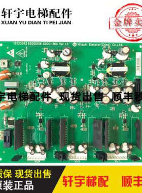 日立电梯MCA原装逆变板GDCC-200 135230083 65000158原装实拍议价