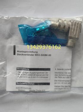 德国原装BCC00UP BKS-S 33M-00全新巴鲁夫弯头M16自接器8芯现询价