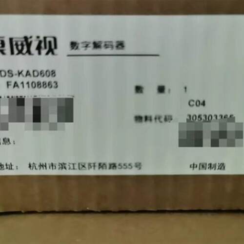 全新海康威视 DS-KAD608全数字解码器 品多型号全价优问客服询价