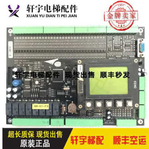 电梯配件 富士电梯主板MAINCTRPCB/ASSY NO CG720080808/议价