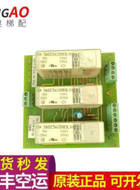 蒂森电梯平层继电器板 SR1 EB-95 A168 蒂森平层继电器议价