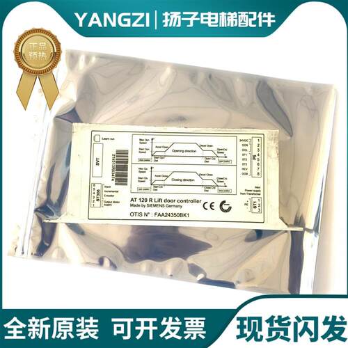 奥的斯电梯AT120门机盒 门机变频器 FAA24350BK1 全新现货询价