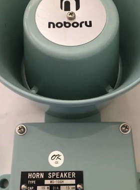 NOBORU MS-10GH-4 15W HORN SPEAKER MS-10GH议价