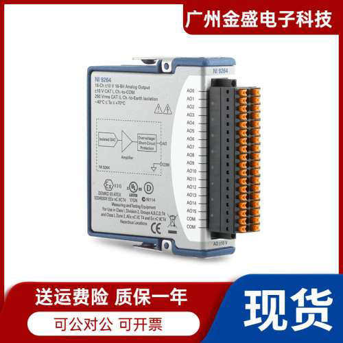 NI-c系列模块 9264/9425/9476/9401/9403/9205/大量 原装正品议价