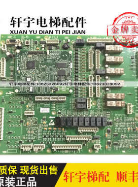 OTIS奥的斯扶梯GCS_ECB板DBA26800AH5/DBA26800Y1/ 全新原装议价