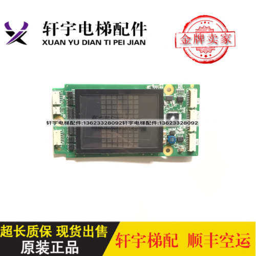 三菱电梯凌云-3外呼显示板P366727B000G01/G02/G03/G04 L01/原装