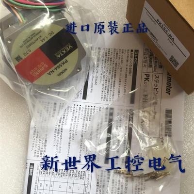 原装东方马达PK564-NA PK564AW-P36  PK545AW-P10 PH544-NA-C询价