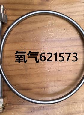 适用UNITOR和DREW氧气乙炔缓冲管621573/621565及焊接头询价